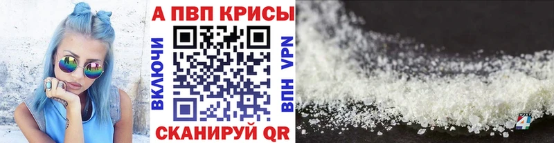 Alpha PVP Соль  Купить закладки  Воркута 