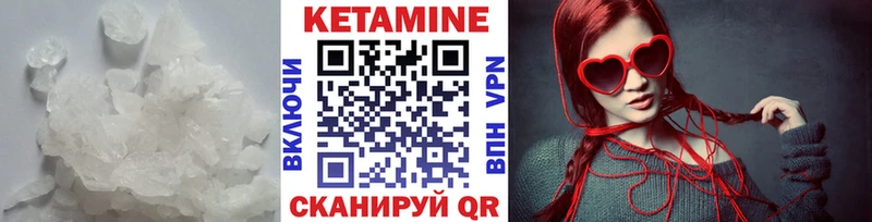 Кетамин VHQ  Купить  Воркута 