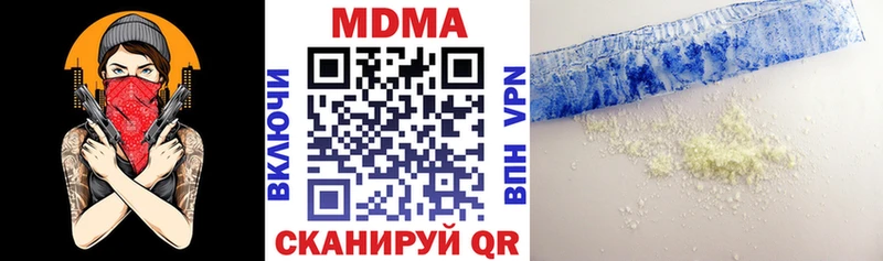Купить где Воркута МДМА crystal