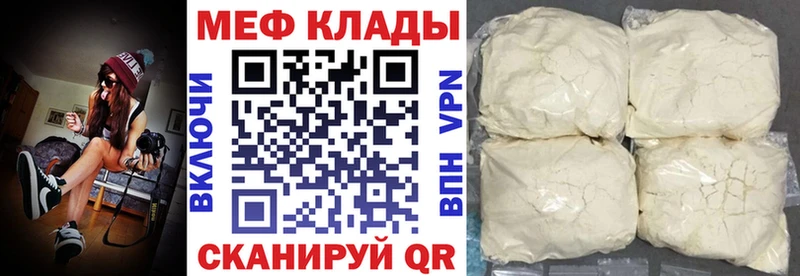 Купить закладки  Воркута  МЕФ VHQ 