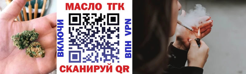 Купить  Воркута  ТГК концентрат 